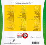 خانواده خرس ها جلد دهم اردو